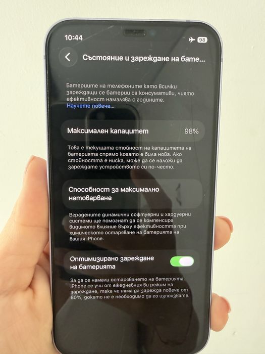 Iphone 12 перфектен
