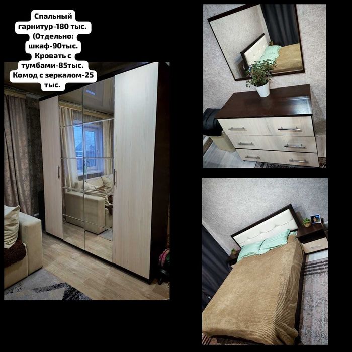 Продам спальный гарнитур