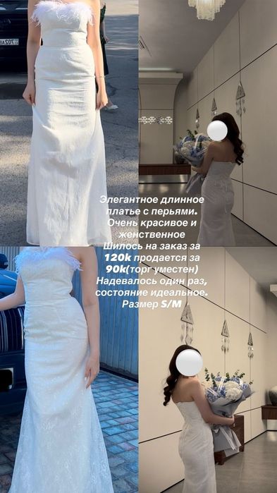 Продаётся платье.