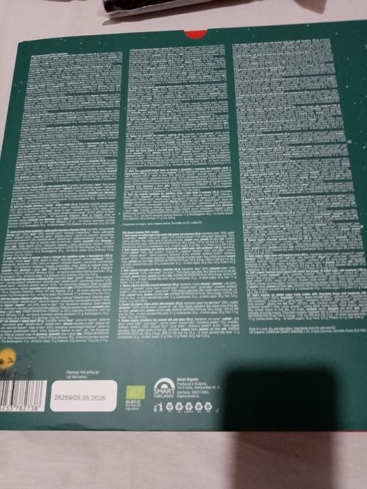 Кутия от адвент  календар на зелен