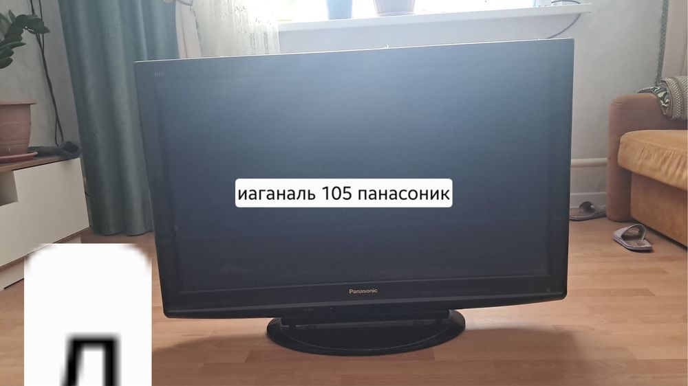 продается телевизор простой