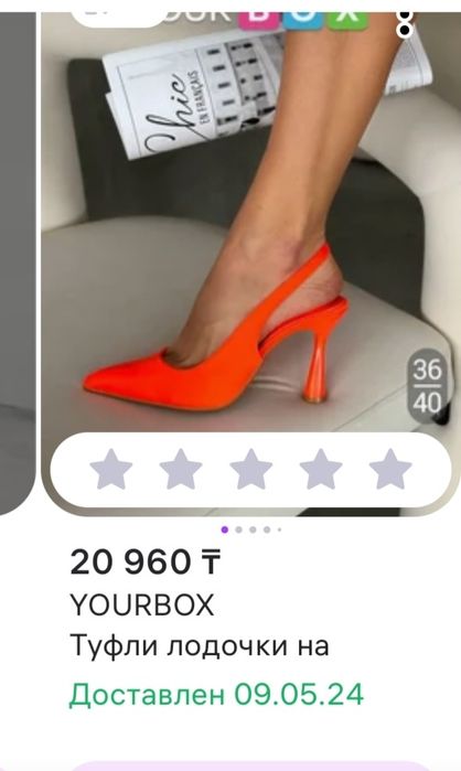Продам туфли - слингбэки.