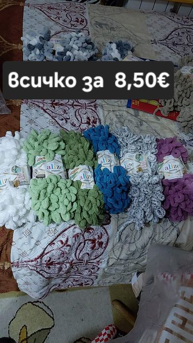 Разпродават се,поради здравословни  проблеми