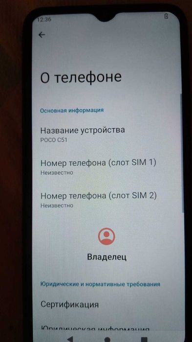 Телефон Поко с51 сатылады
