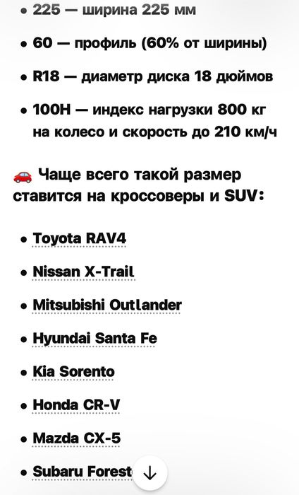 Шины 225/60 18 Michelin