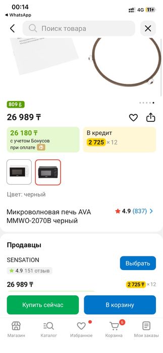 Продая микроволновку