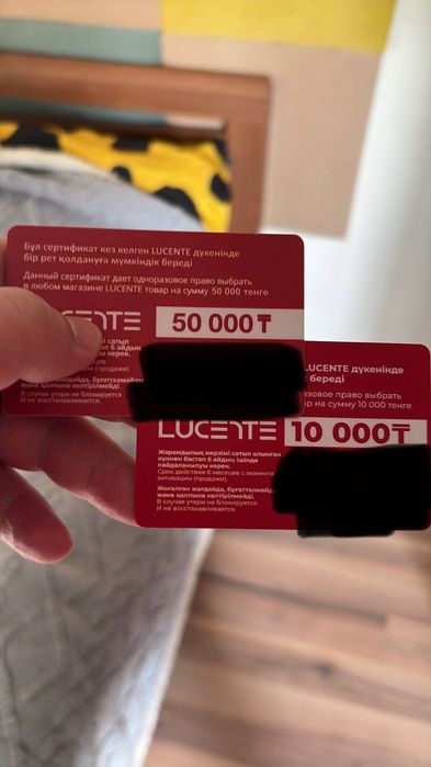 Сертификат в ювелирный магазин LUCENTE