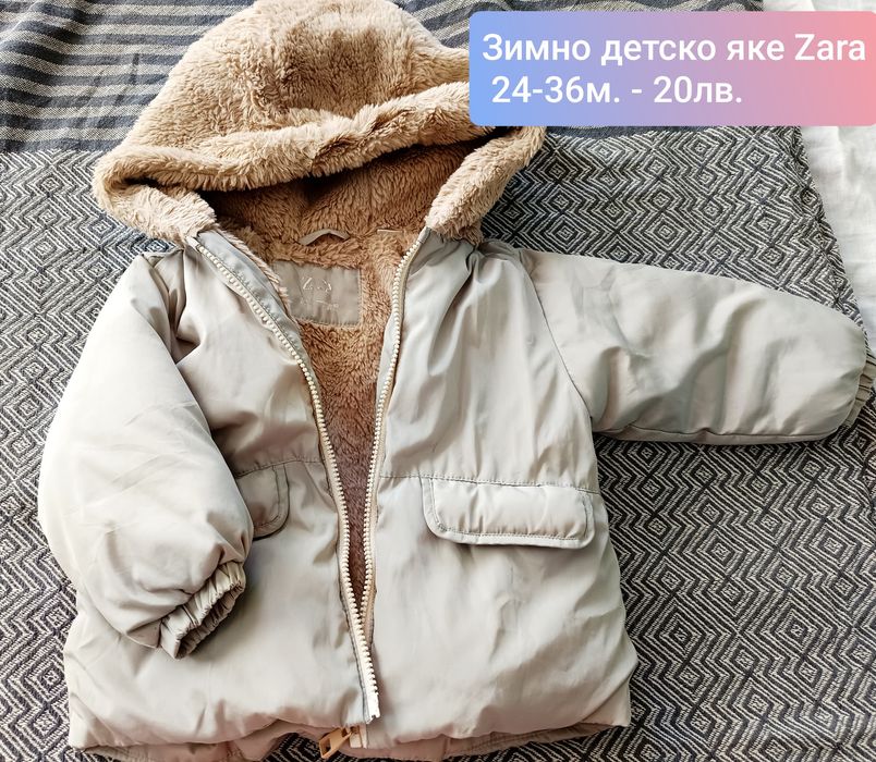 Детски зимни дрехи 18-24м. (15-20лв.)