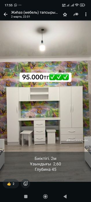 Шкаф на заказ быстро и сапалы