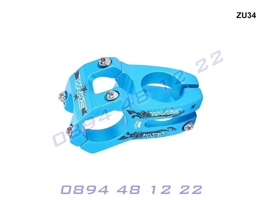 Премиум Къса Лапа Къси Лапи WAKE Колело Кормила Drag C1 Truvativ Ц1