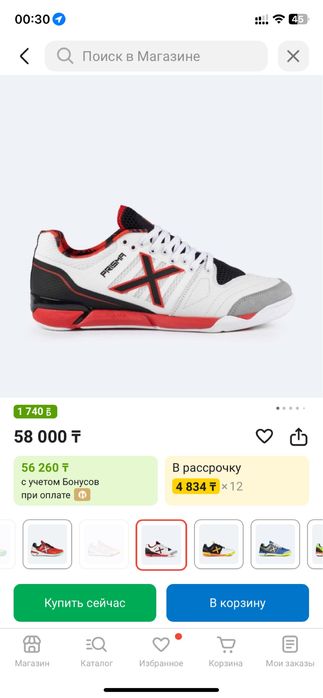 Продам кеды (футзалки) Munich prizma