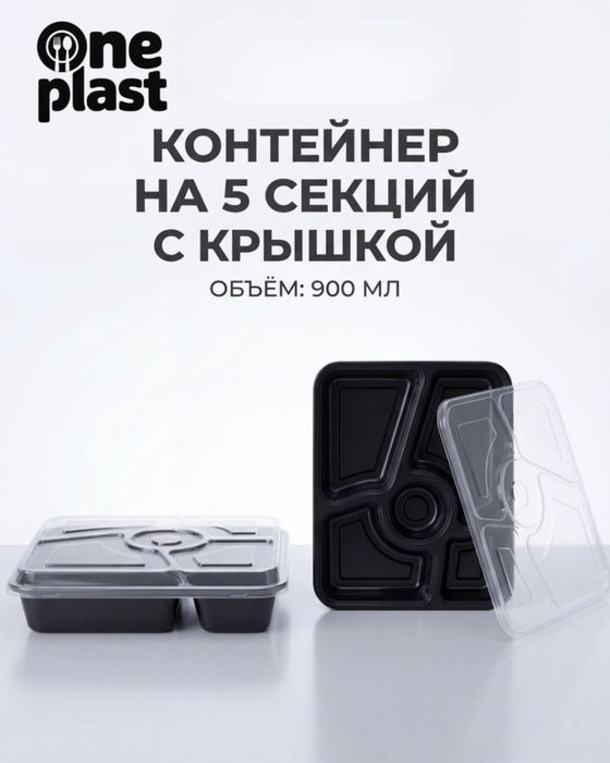 однаразовые посуды контейнер