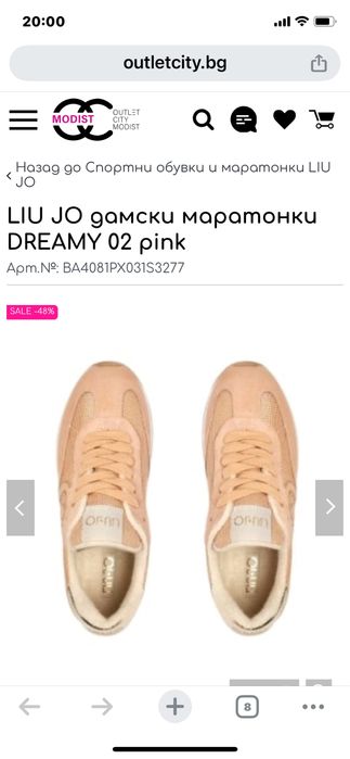 Дамски сникърси LIU JO