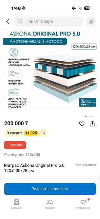 матрас askona  original pro 180x200x23