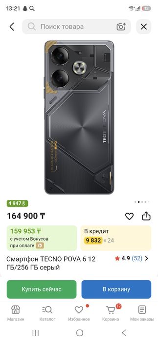 Tecno POVA 6 PRO 5G