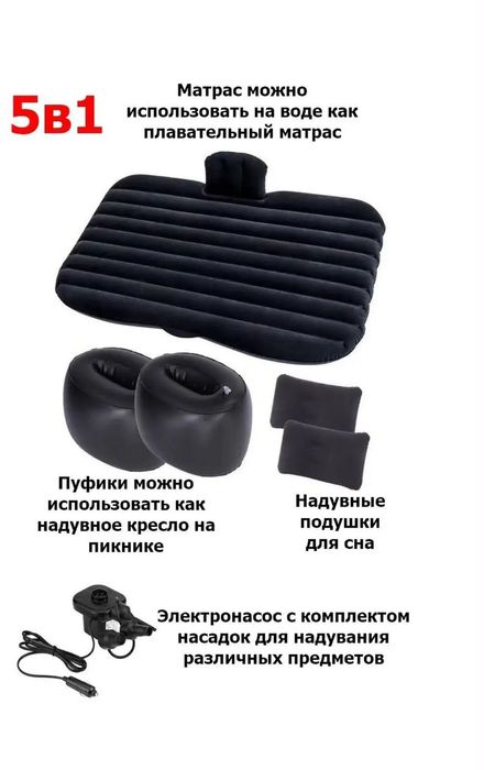 Авто матрас надувной