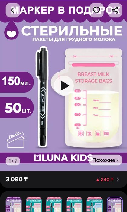 Стульчик для купания, слинг и т.д