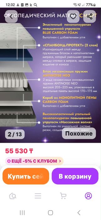Матрац, совершенно новый