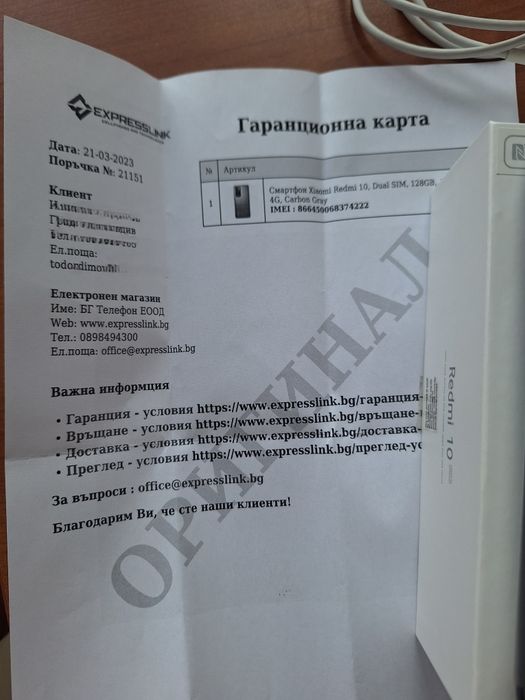 Продавам телефон Redmi 10