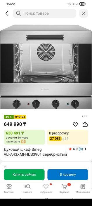 Духовой шкаф Smeg