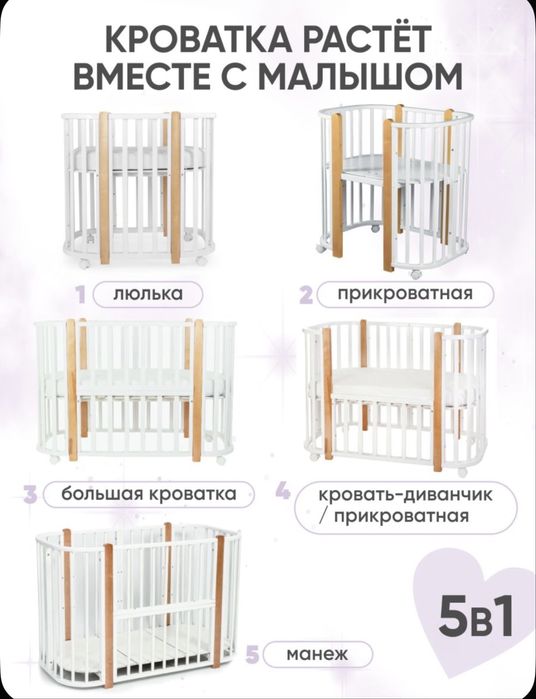 Продам кроватку-трансформер