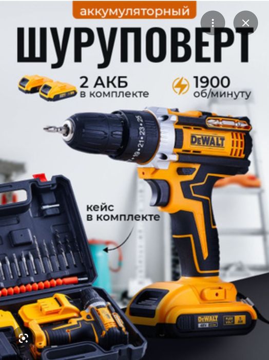Шуруповёрт новый DeWalt
