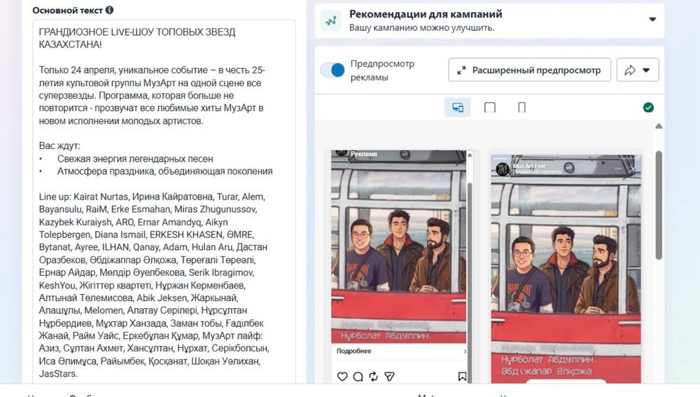 Мурат | Таргетолог target_4u_kz