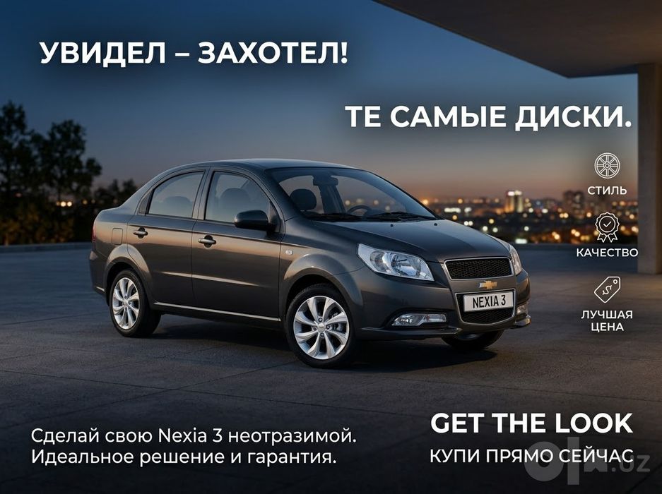 Продам диски в сборе от Оникс.