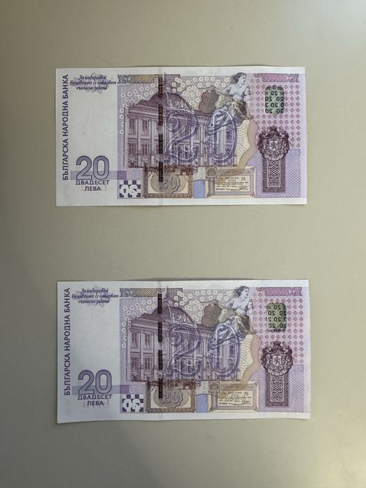 Юбилейни банкноти от 20 лева и 1 книжен лев