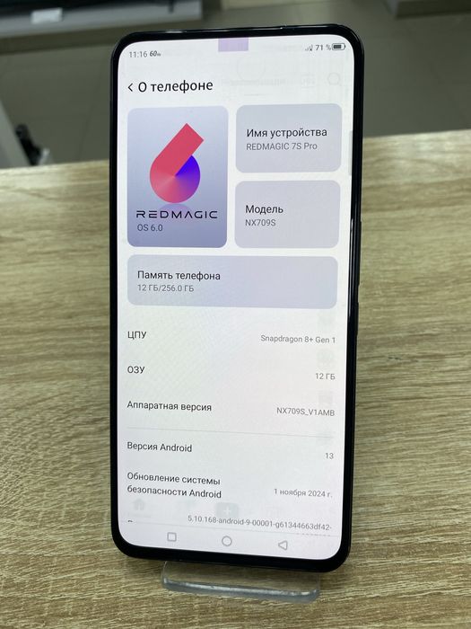 RedMagic 7s Pro 256Gb (ТМ79)