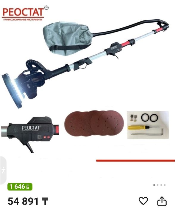 Шлифавальная машинка