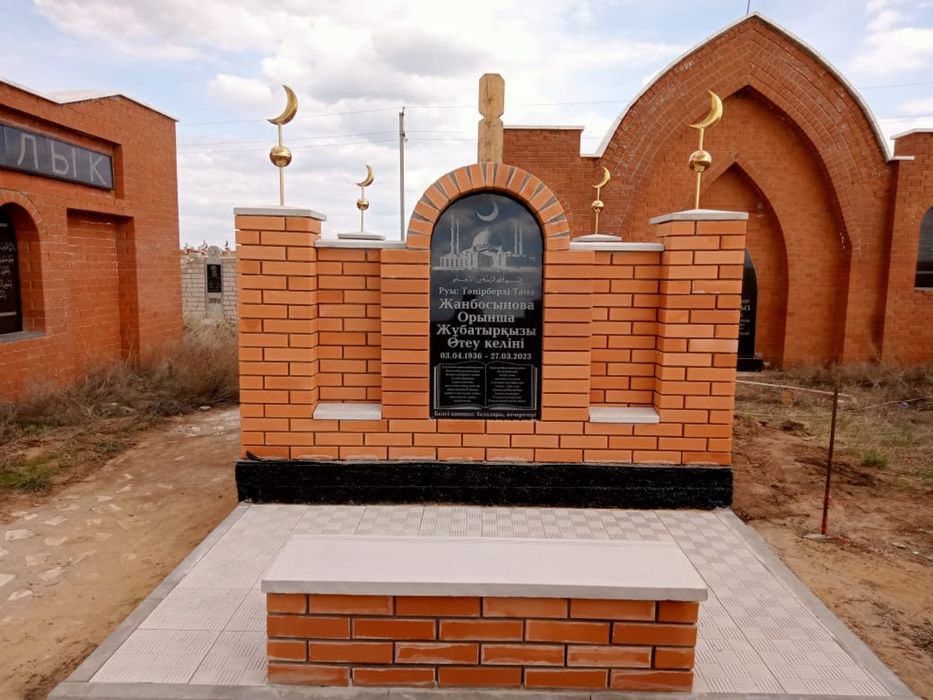 Под ключ мазар Кулпытас Айшык