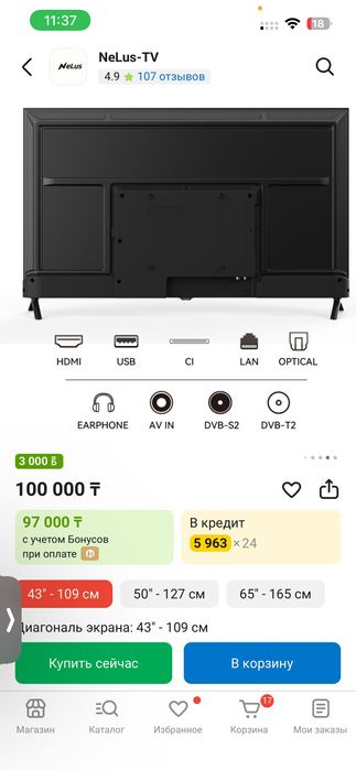 Телевизор  Yasin