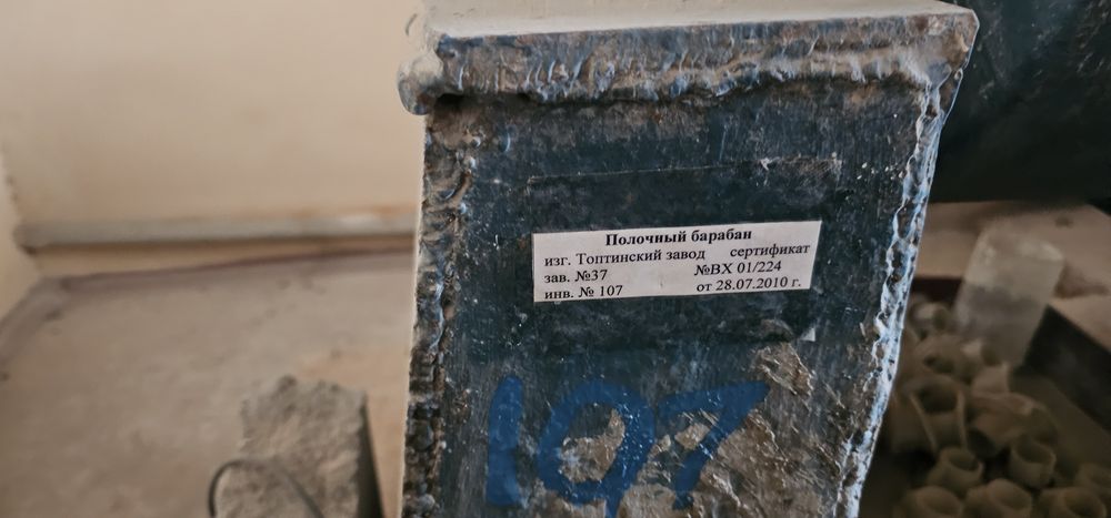 Шаровая мельница. Лабораторный