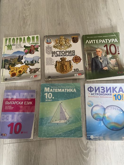 Учебници, чужд език, профил