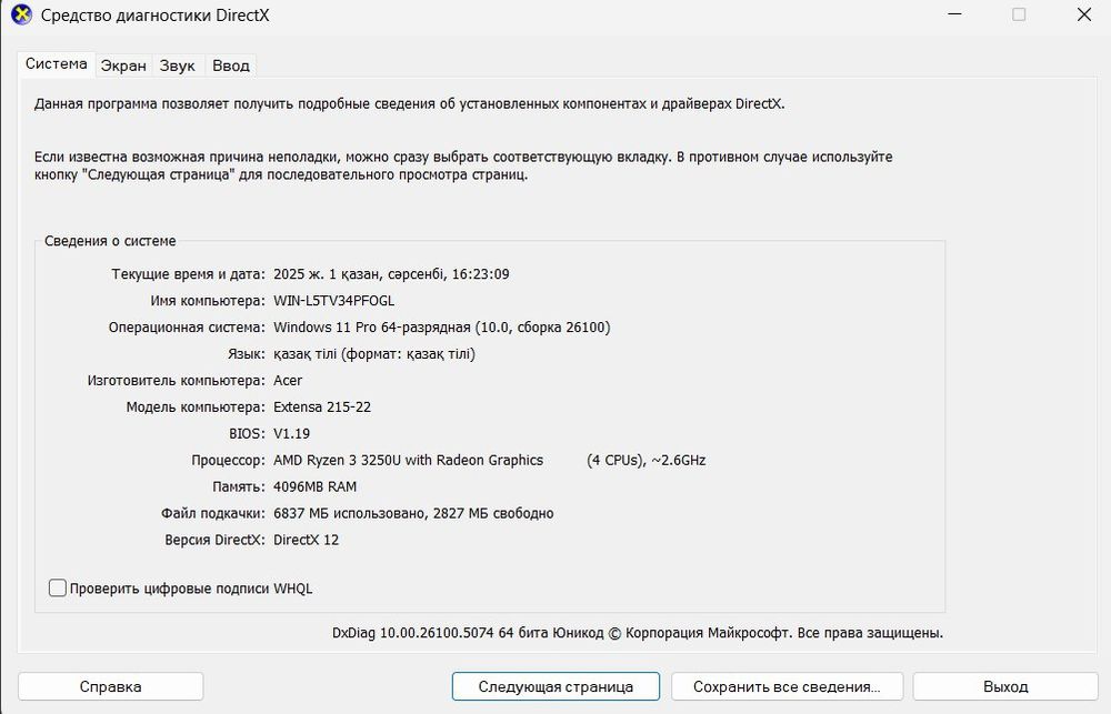 Ноутбук Acer Extensa