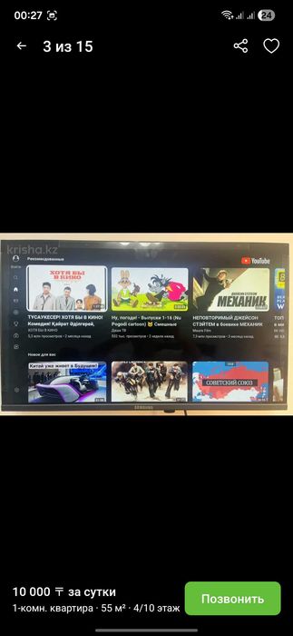 Аренда квартиры 1 комната