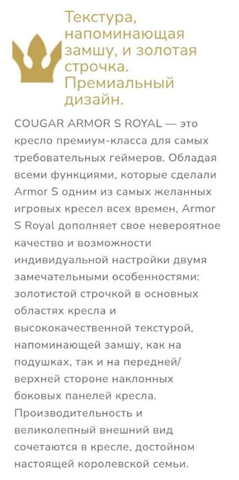 3.1OO.OOO SO'M Премиум игровое кресло COUGAR ARMOR S ROYAL