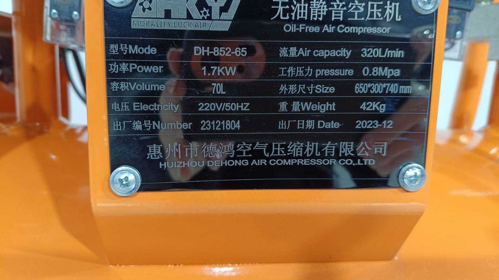 Компрессор воздушный безмасляный DH-852-65