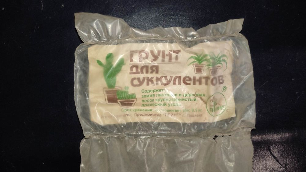 Грунт для суккулентов дерн для садика