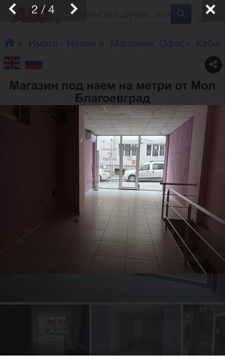 Помещение на метри от магазин Била