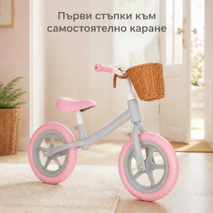 Детско баланс колело с кошница – леко, удобно и регулируемо, 2–4 години, розово
