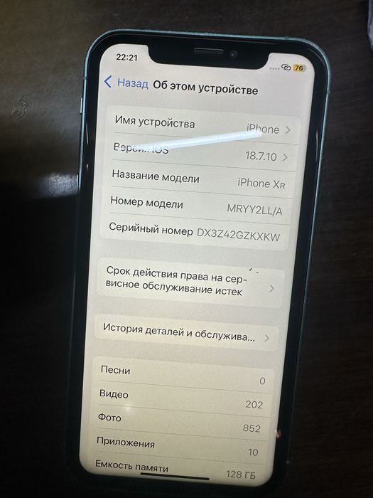 Iphone xr продам