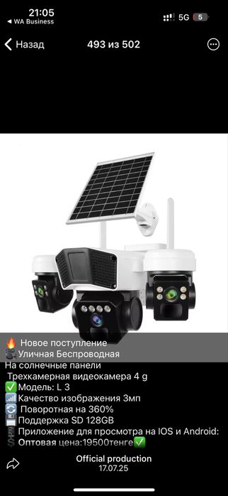 Видеонаблюдение камера