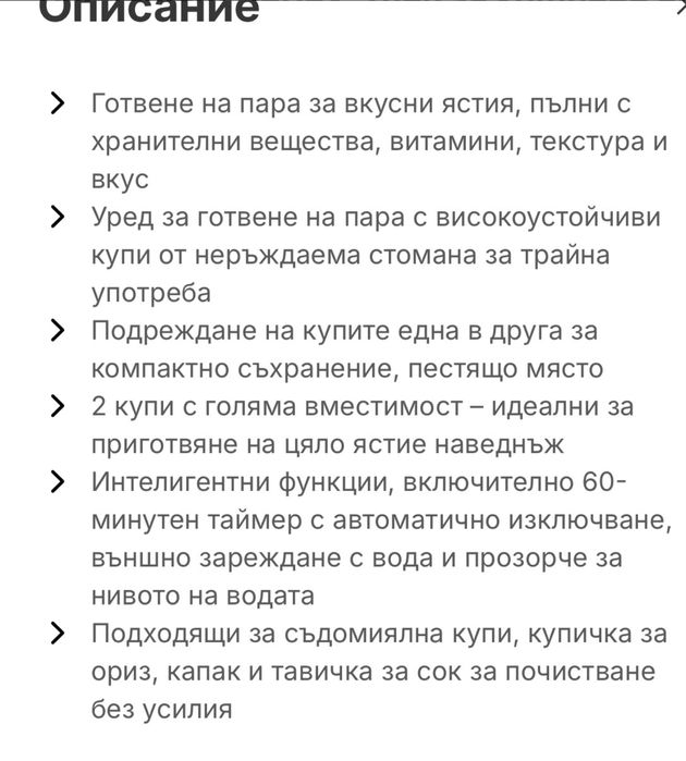 Уред за готвене на пара Tefal VC145130 в гаранция