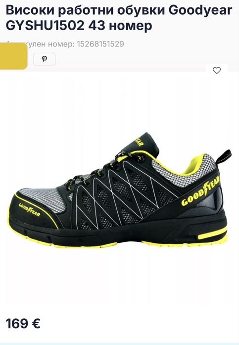 Мъжки обувки с метално бомбе GOODYEAR . Размер 46