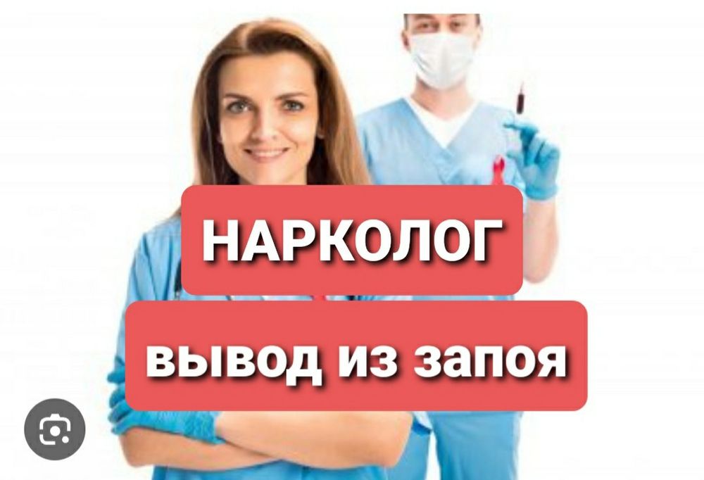 Вывод из запоя.Кодирование