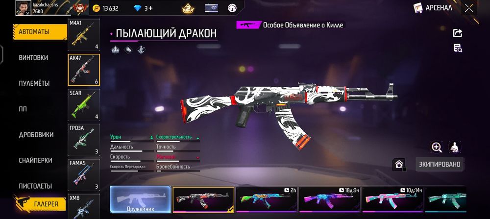 Продам фрй файер аккаунт