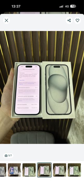 Iphone 15 128 Айфон 15 128