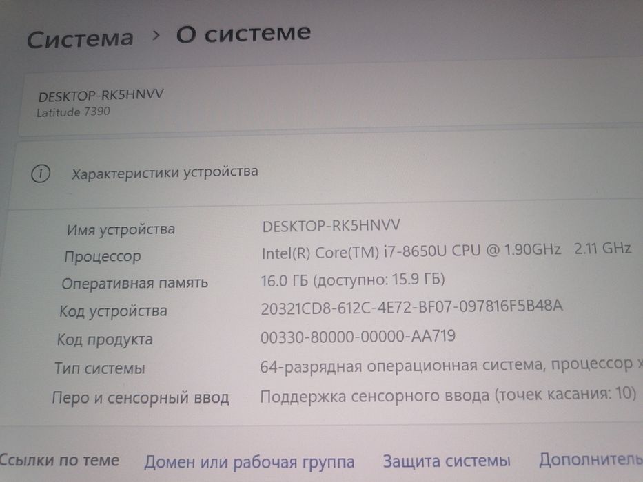 Ноутбук Latitude 7390
